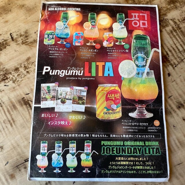 User's recommendation image for プングム TAK