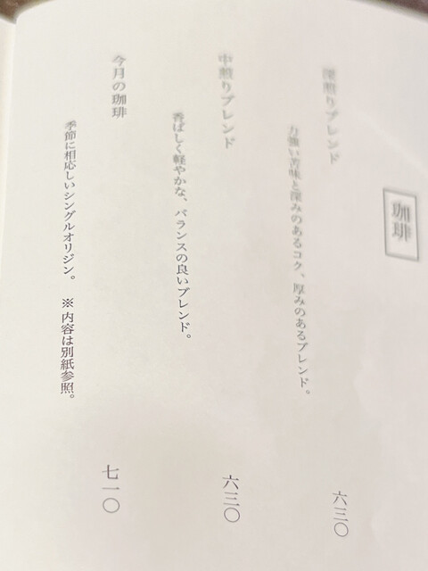 用户对于喫茶カルメル堂的评论高清图
