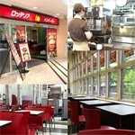 用户对于ロッテリア 大谷地キャポ店的评论图