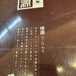 用户对于てっちゃんの味源的评论图
