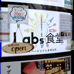 用户对于ラボス食堂的评论图