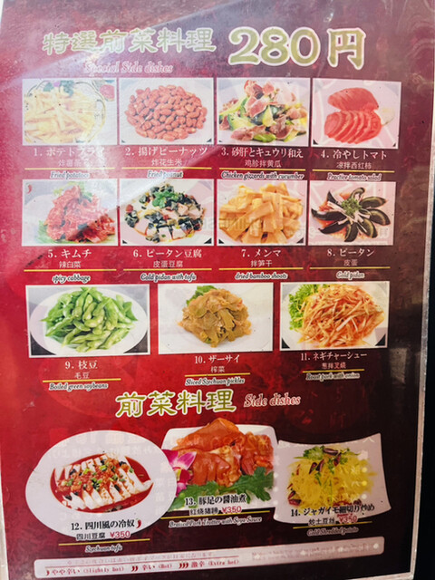 用户对于四川食府的评论高清图