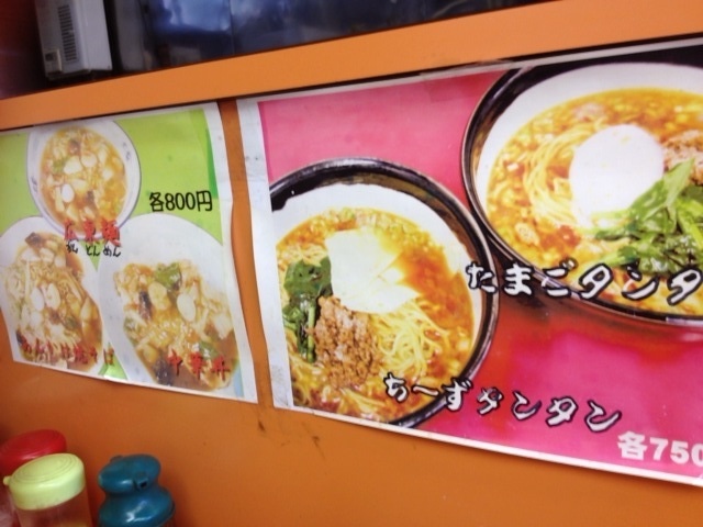 用户对于ラーメン びざん的评论图