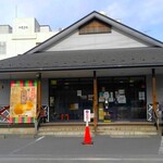 用戶對於天乃屋 東京工場直売店的評論圖