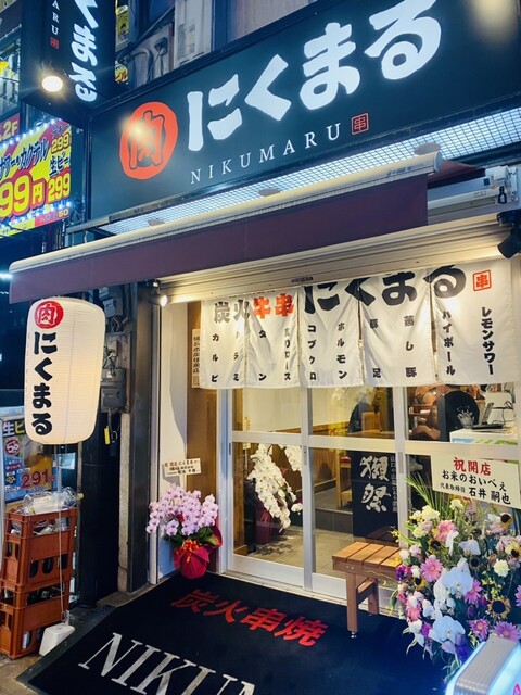 用户对于炭火牛串 にくまる的评论高清图