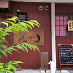 用戶對於優の月的評論圖