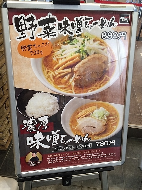 用戶對於てんがららーめん 堺遠里小野店的評論圖