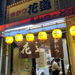 用戶對於串かつ 花道的評論圖