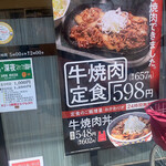 User's review image for 吉野家 西田辺店