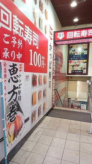 用户对于かっぱ寿司 新小岩ルミエール店的评论图