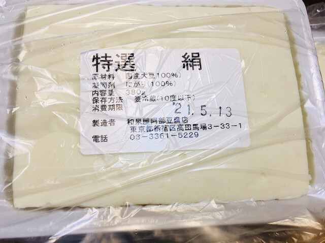 用戶對於阿部豆腐店的評論高清圖