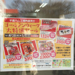 用户对于千歳ハム直売店　カンパニュラ的评论图