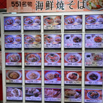 用戶對於551蓬莱 阿倍野近鉄店的評論圖