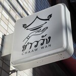 User's review image for Chaaw wan