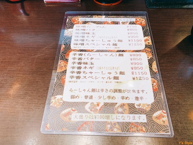 User's review image for 麺や　与一