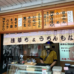 用戶對於浅草ちょうちんもなか的評論圖