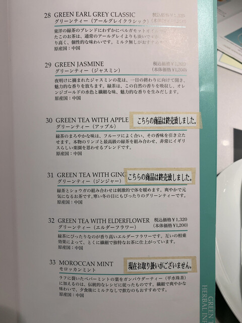 用戶對於フォートナム アンド メイソン 福岡三越店的評論高清圖