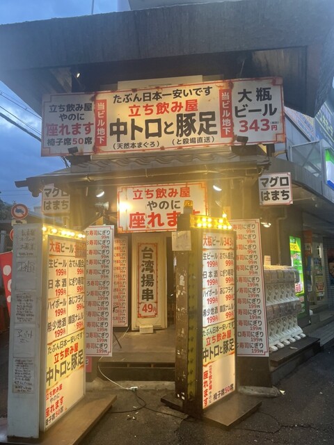 用戶對於中トロと豚足的評論高清圖