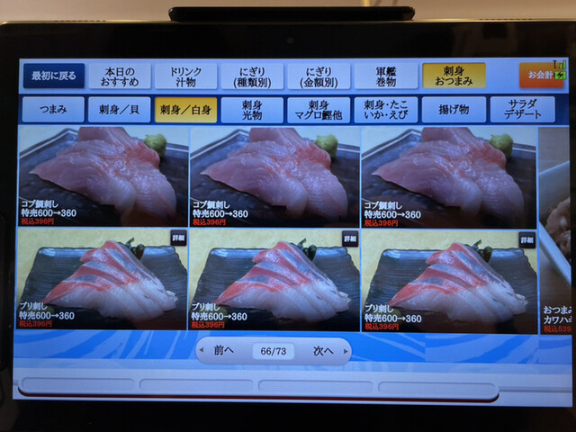 用戶對於回転寿司　江戸ッ子的評論高清圖