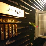 用户对于居酒屋りしり的评论图