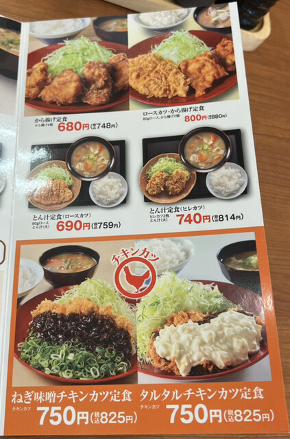 用户对于かつや 豊洲店的评论高清图