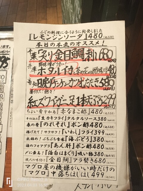 用戶對於魚屋スタンドふじ子的評論高清圖