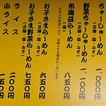 用户对于旭川ら～めん むら山的评论图