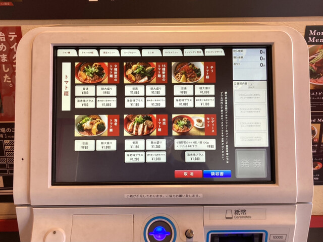 用户对于空と大地のトマト麺 Vegie的评论高清图