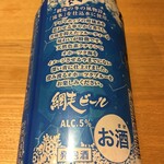 用户对于網走ビール的评论图