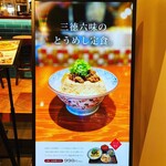 用户对于おでん×スタンド三徳六味 ESTフードホール的评论图