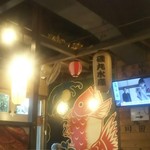 用户对于磯丸水産 高田馬場駅前店的评论图