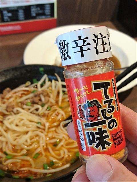 User's review image for 麺屋 ゆいまる