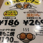 User's review image for 築地銀だこハイボール酒場 新宿御苑店