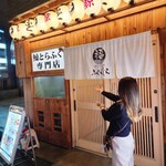 User's review image for ふぐくじら