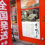 用戶對於ふくや 川端店的評論圖