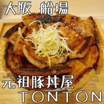 用户对于元祖豚丼屋 TONTON 船場センタービル10号館店的评论图