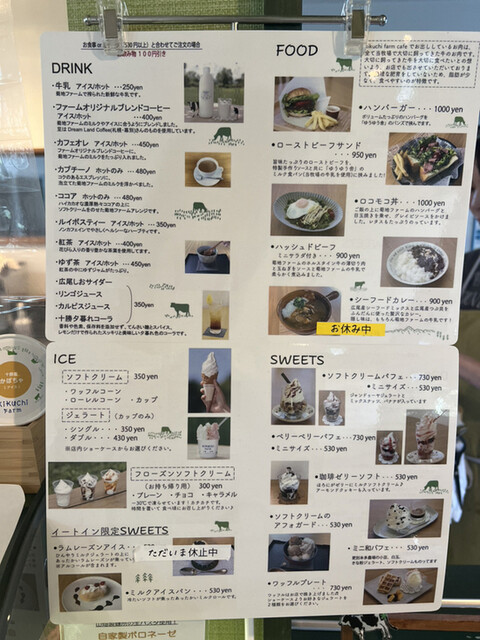用戶對於菊地ファームカフェ的評論高清圖