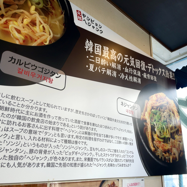 用户对于ヤンピョン ヘジャンク的评论高清图