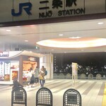 User's review image for 志津屋 JR二条駅店