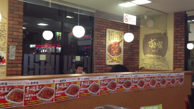 User's review image for すき家 26号高石店