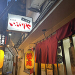 User's review image for いぶりや