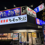 用户对于ゆで太郎 環七西瑞江店的评论图