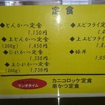 用户对于とんかつみた村的评论图