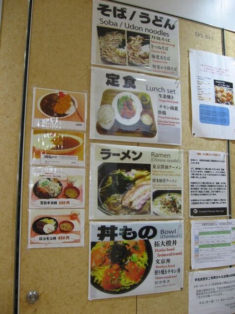 用戶對於拓殖大学学生食堂 文京キャンパス的評論高清圖