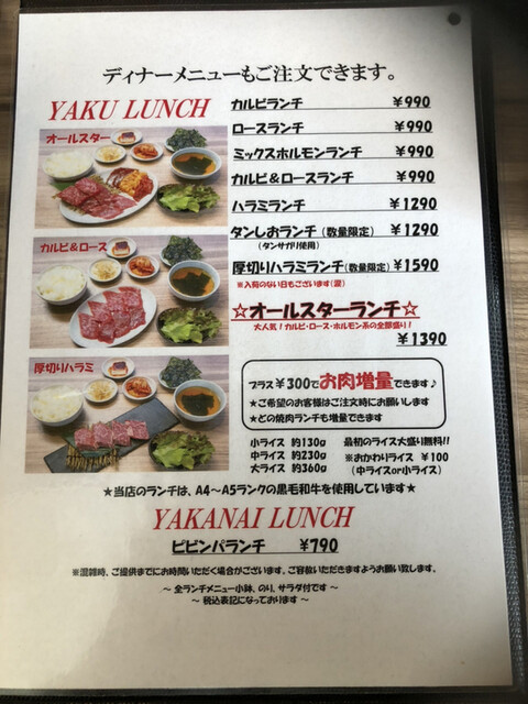 User's recommendation image for 焼肉あぶる。 駒込店
