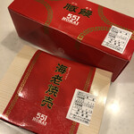 用戶對於551蓬莱 エキマルシェ新大阪店的評論圖