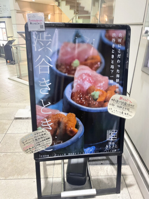 用户对于渋谷 きときと的评论高清图