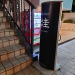 用户对于ショットバー桂的评论图