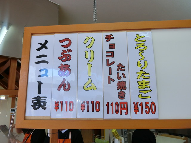 用户对于たい焼きココ的评论高清图