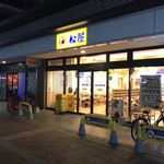 User's review image for 松屋 吉塚店